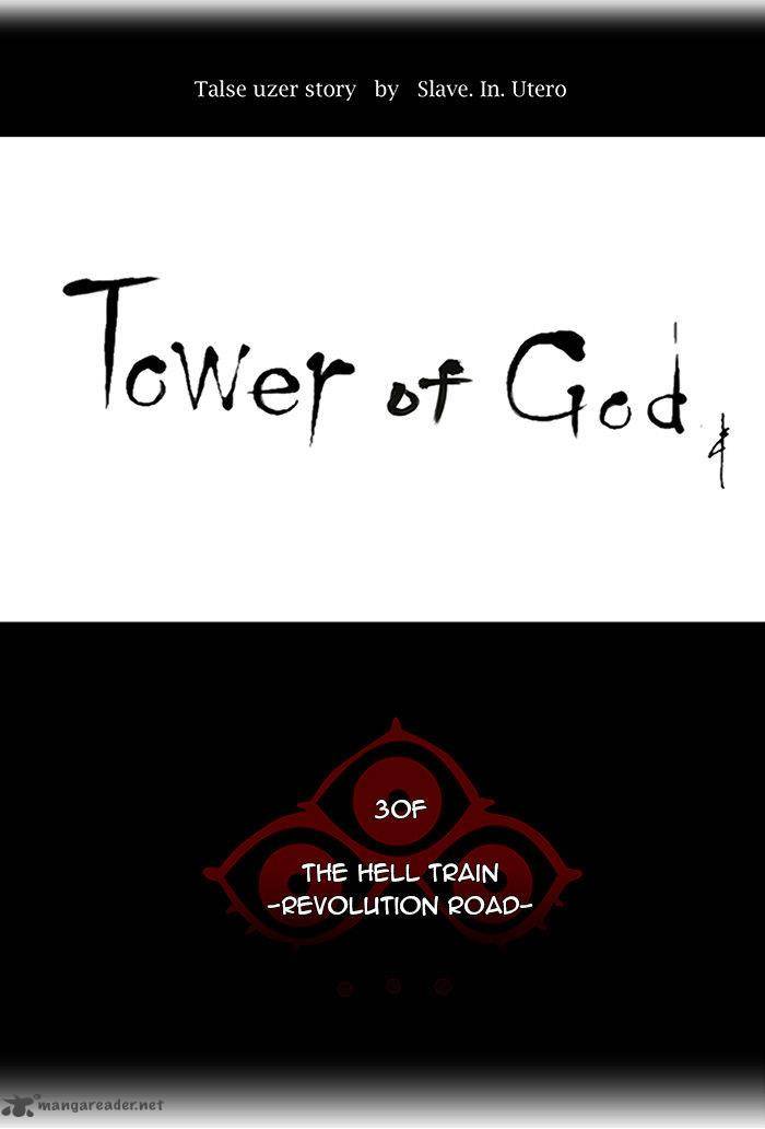 Tower of God