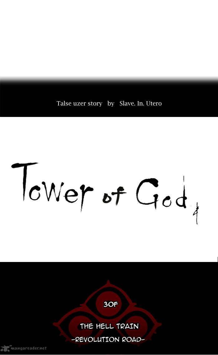 Tower of God