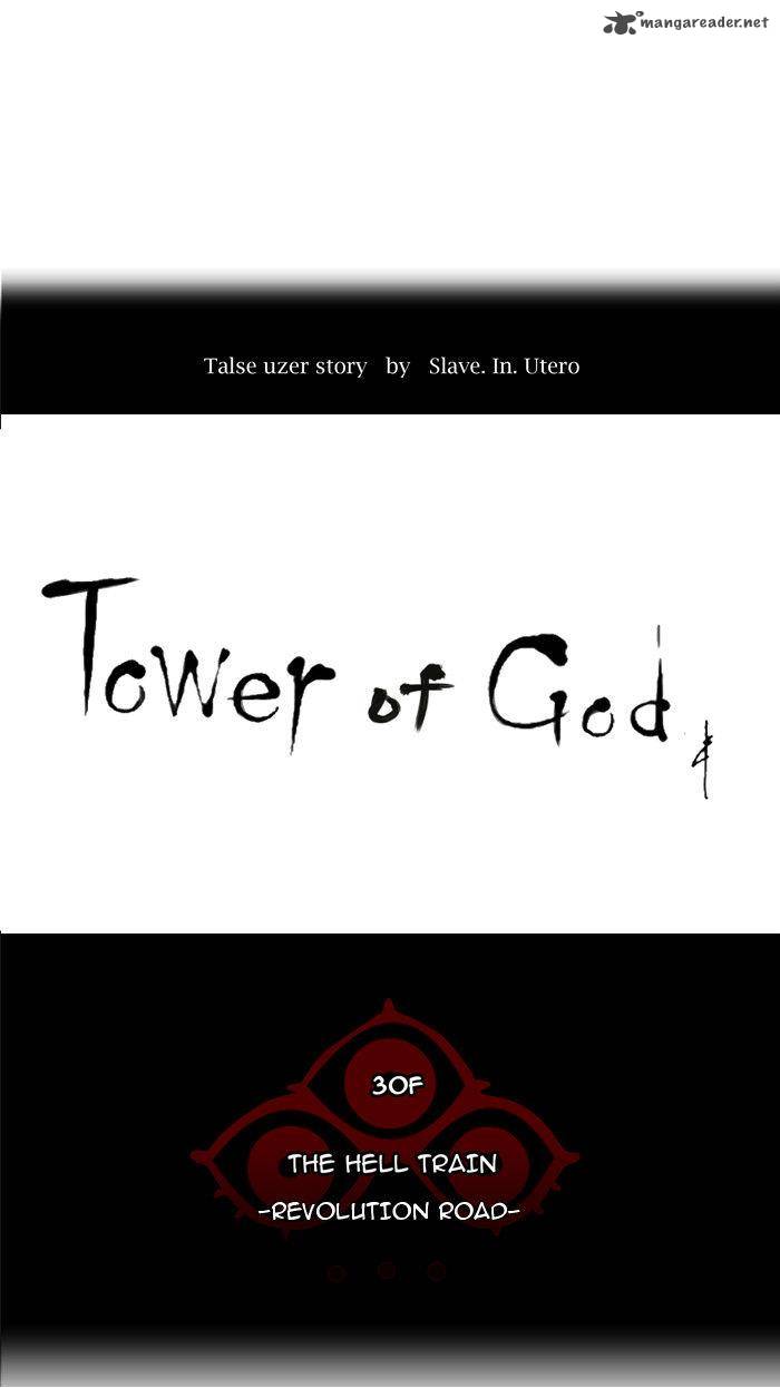 Tower of God