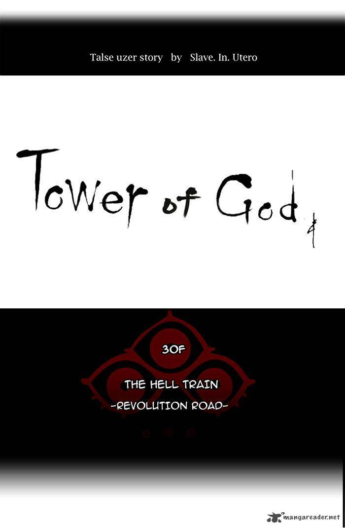 Tower of God