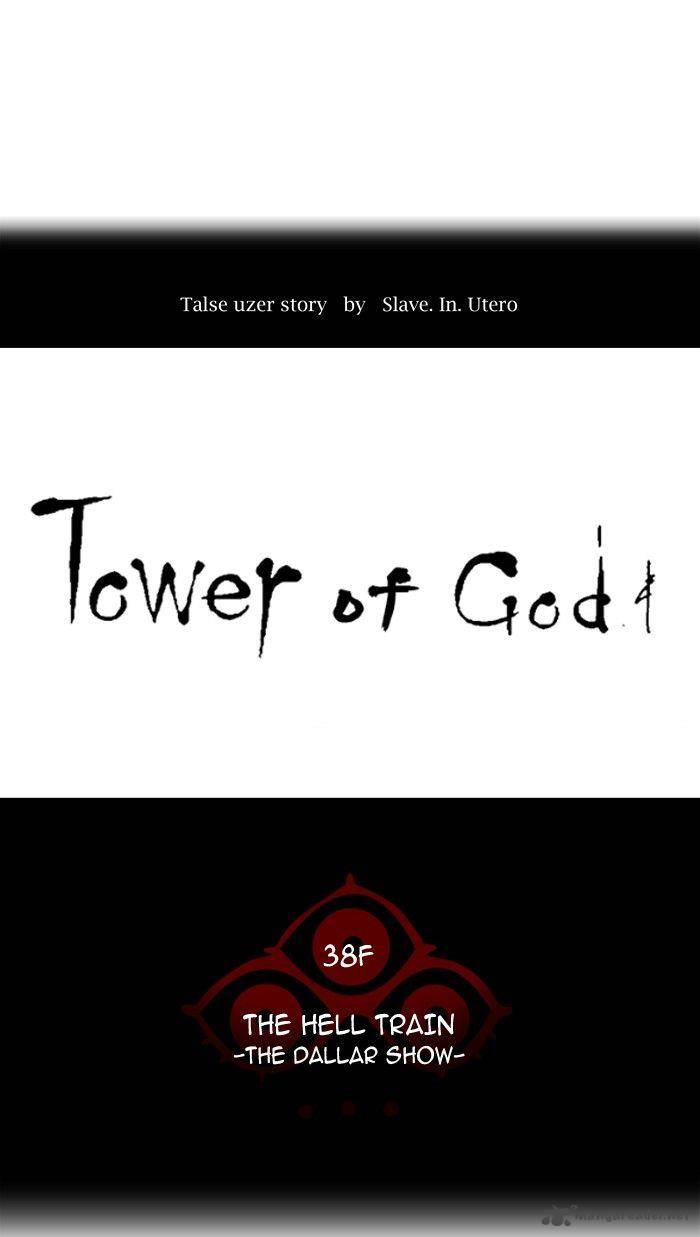 Tower of God