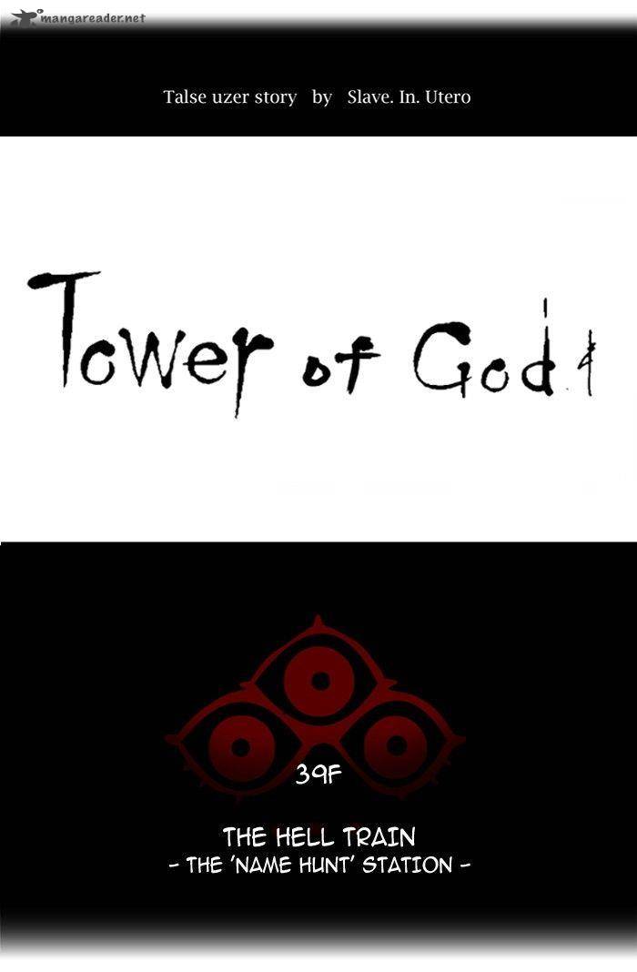 Tower of God