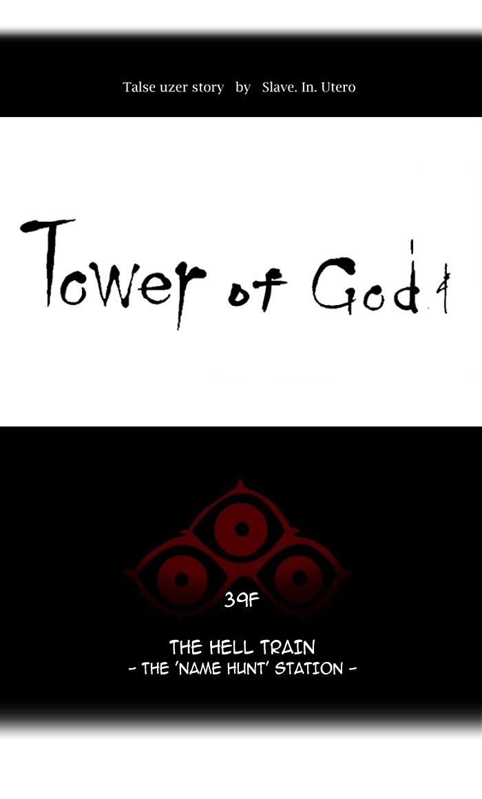 Tower of God