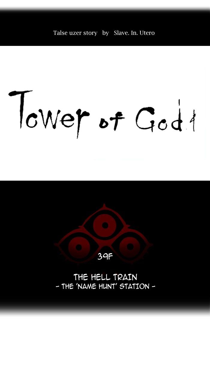 Tower of God