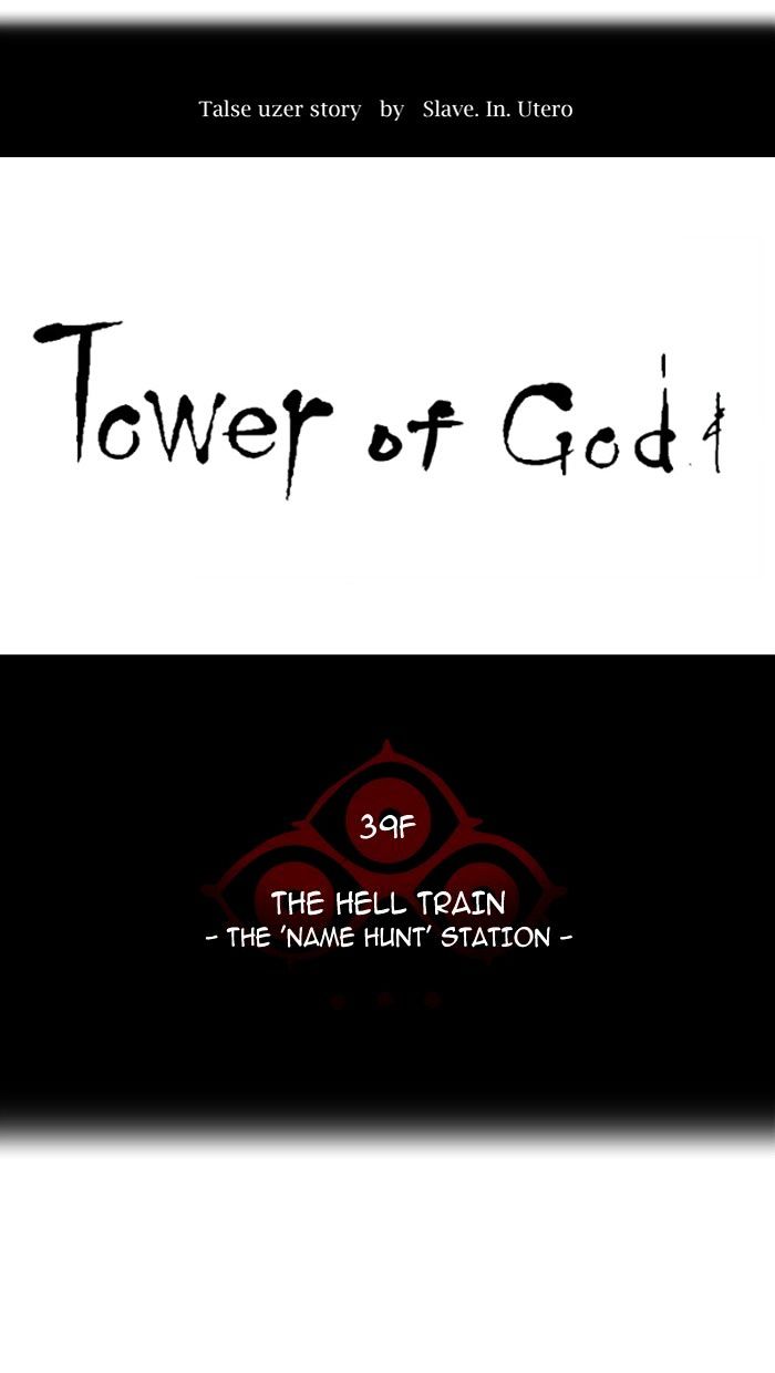 Tower of God