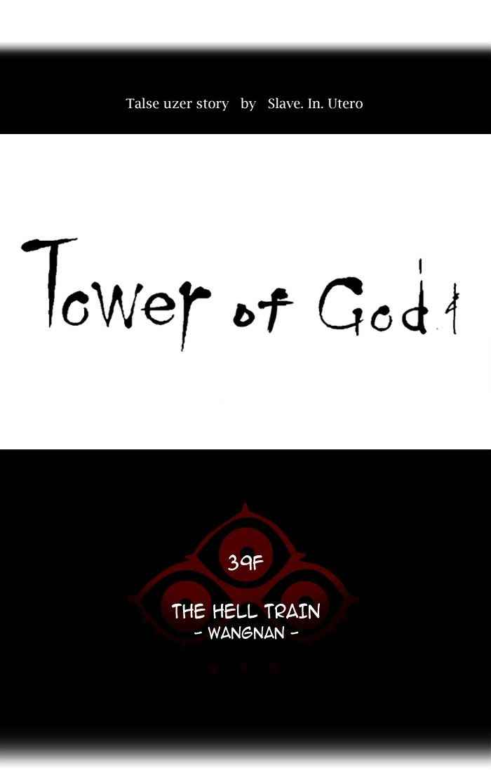 Tower of God