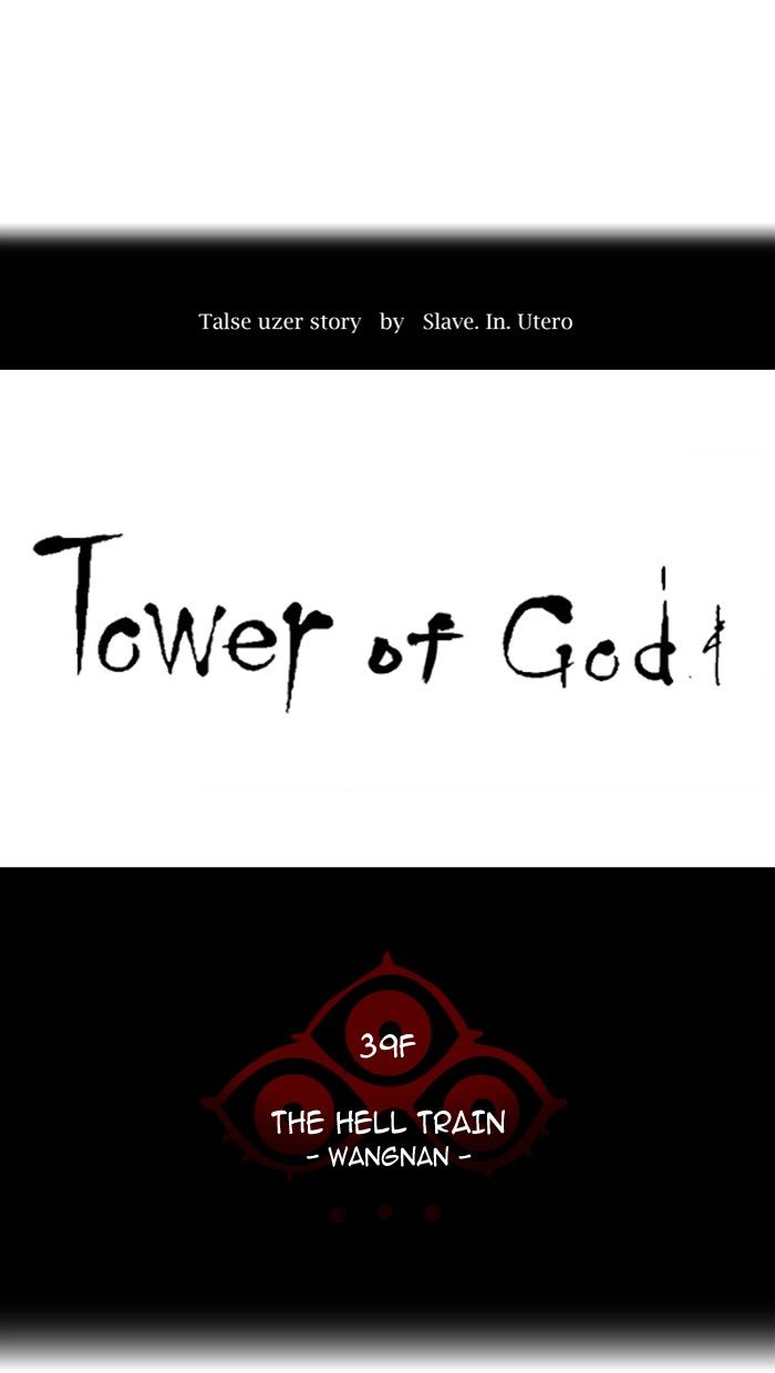 Tower of God