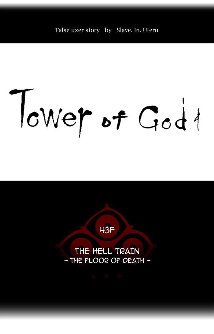 Tower of God