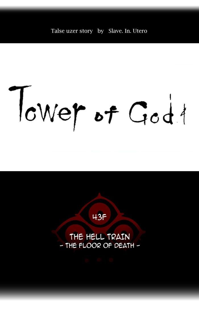 Tower of God