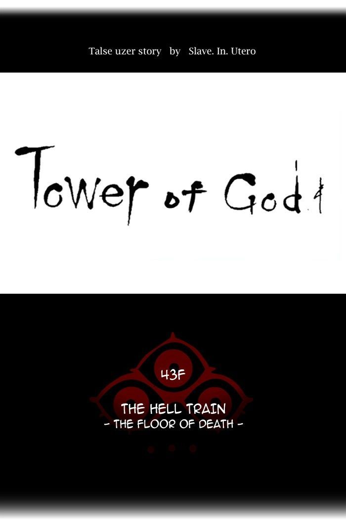 Tower of God