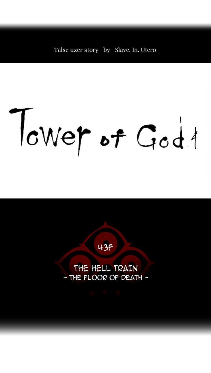 Tower of God