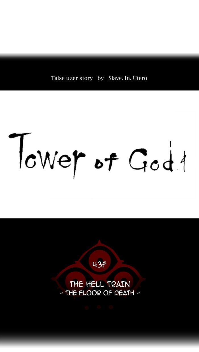 Tower of God