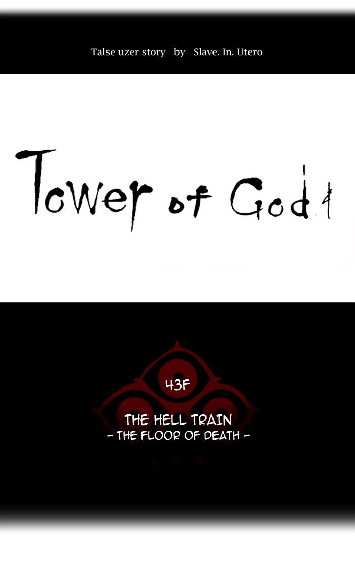 Tower of God