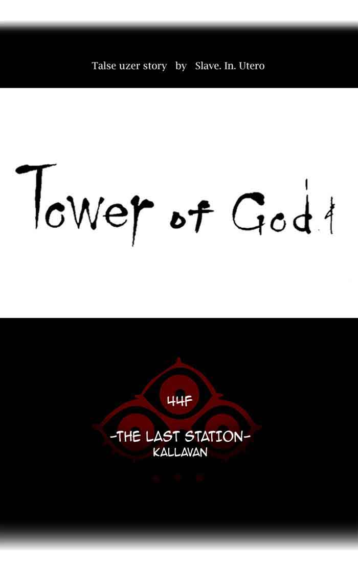 Tower of God