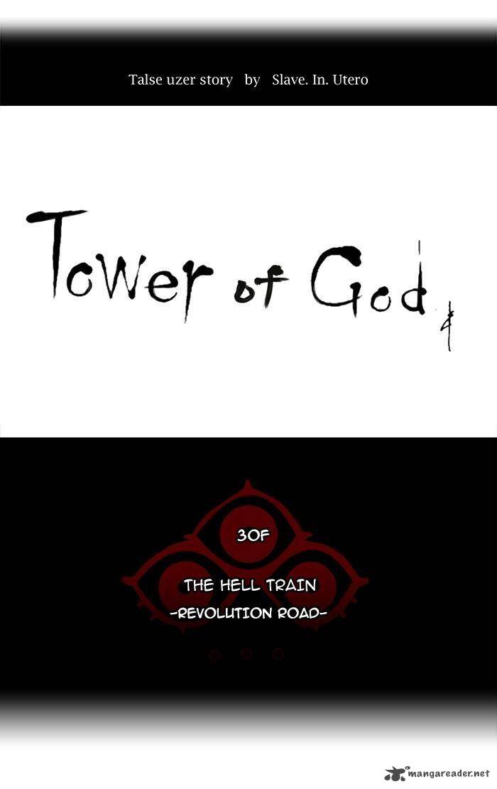 Tower of God