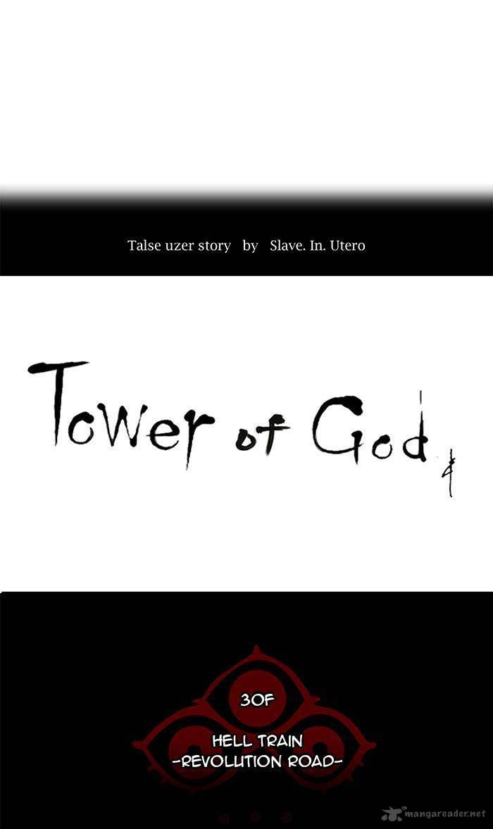 Tower of God