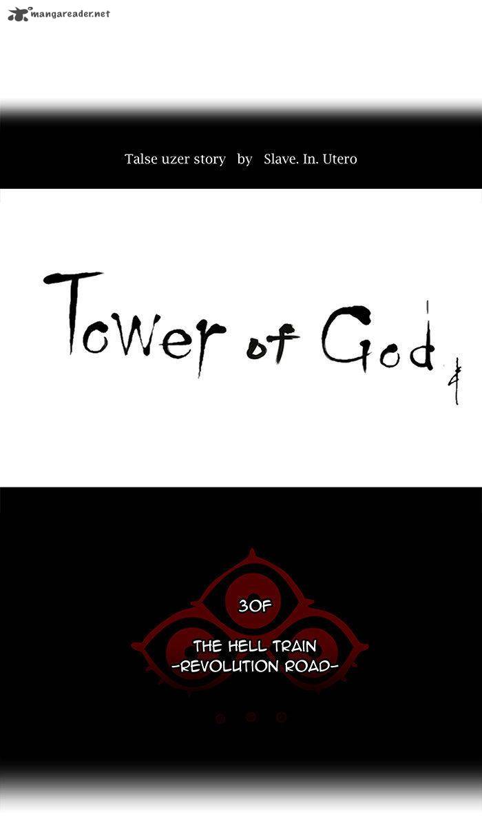 Tower of God