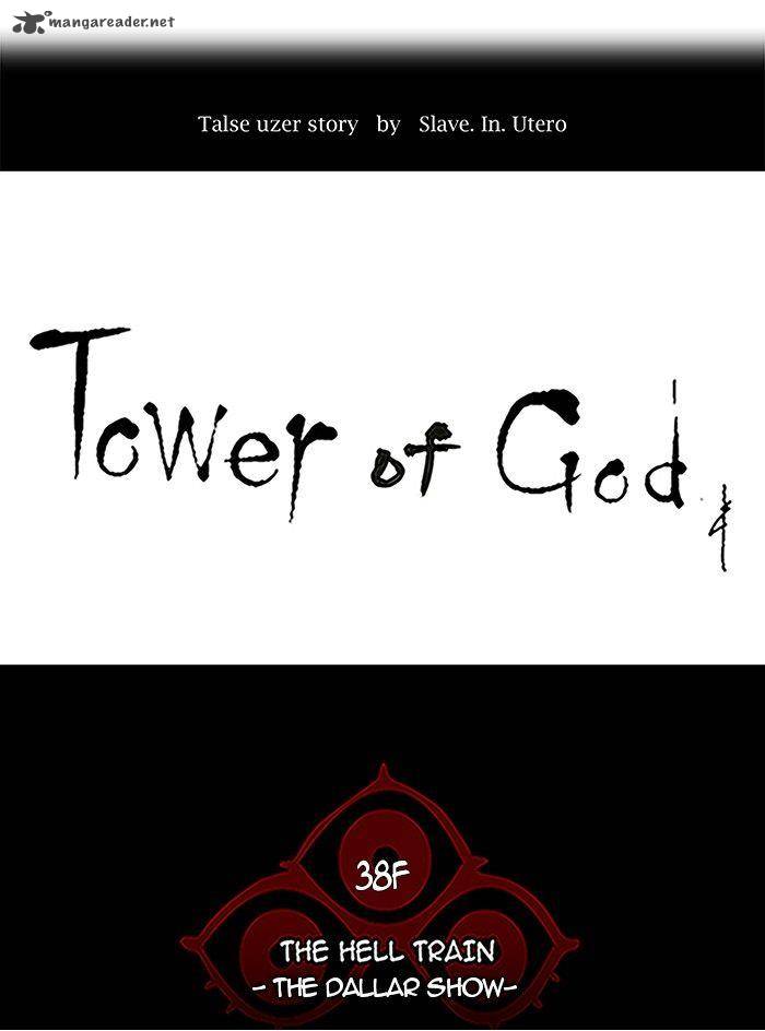 Tower of God