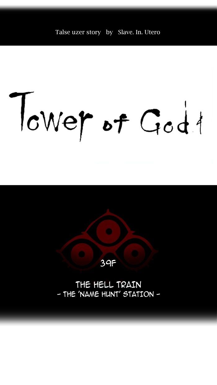 Tower of God