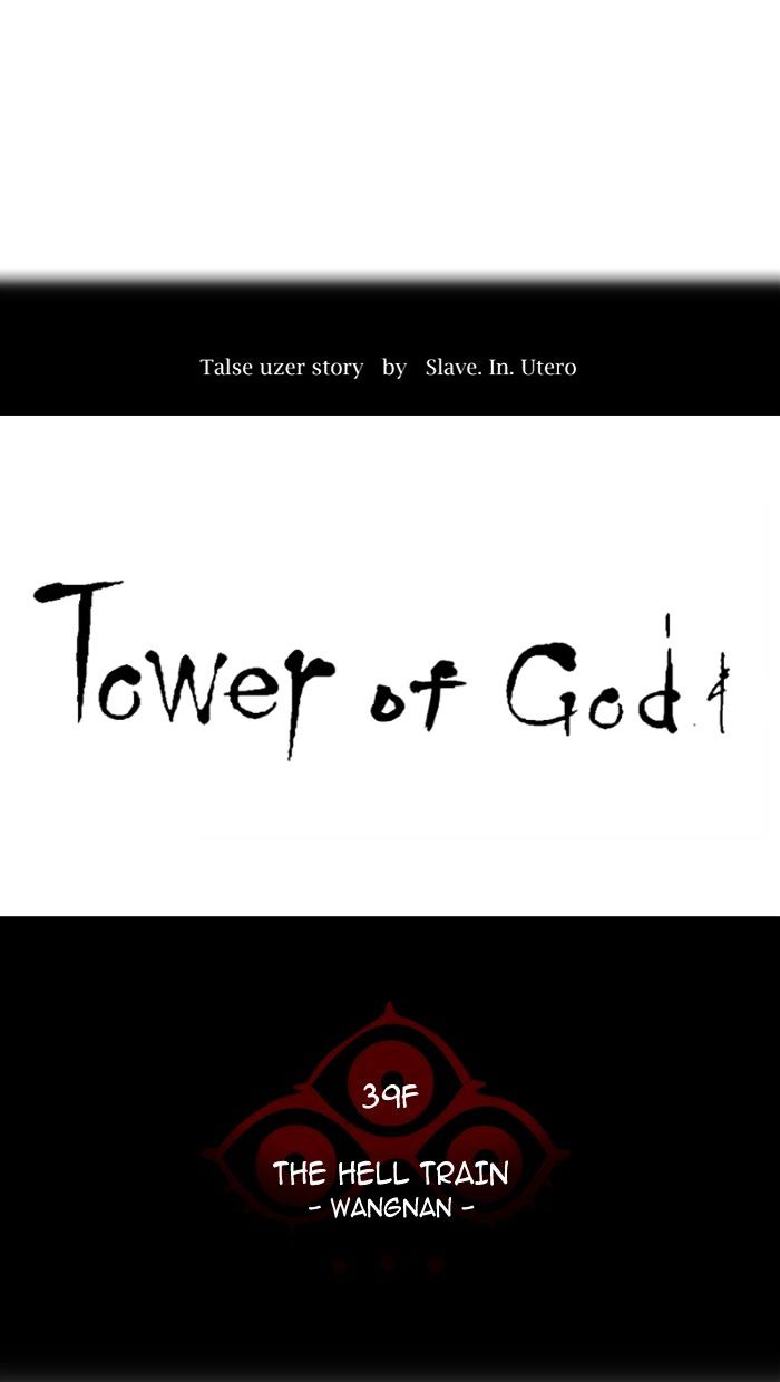 Tower of God