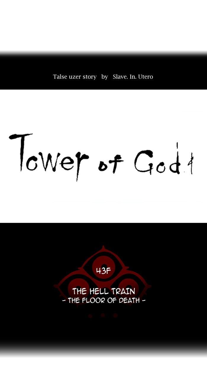 Tower of God