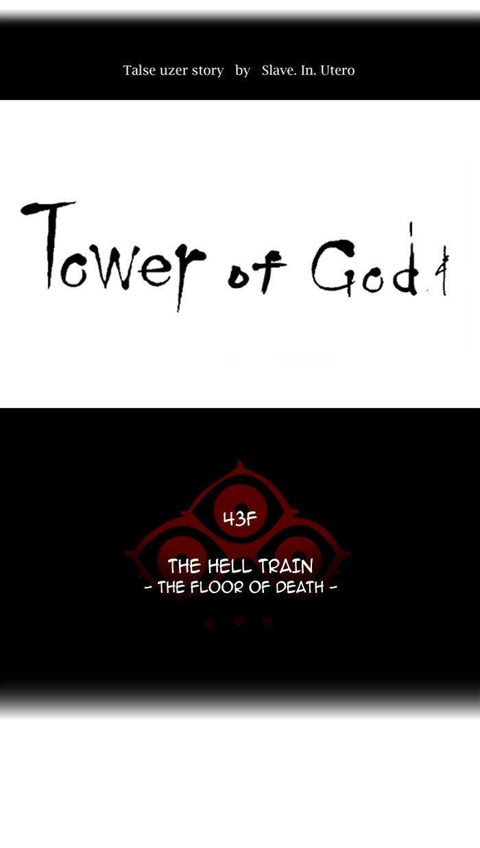 Tower of God