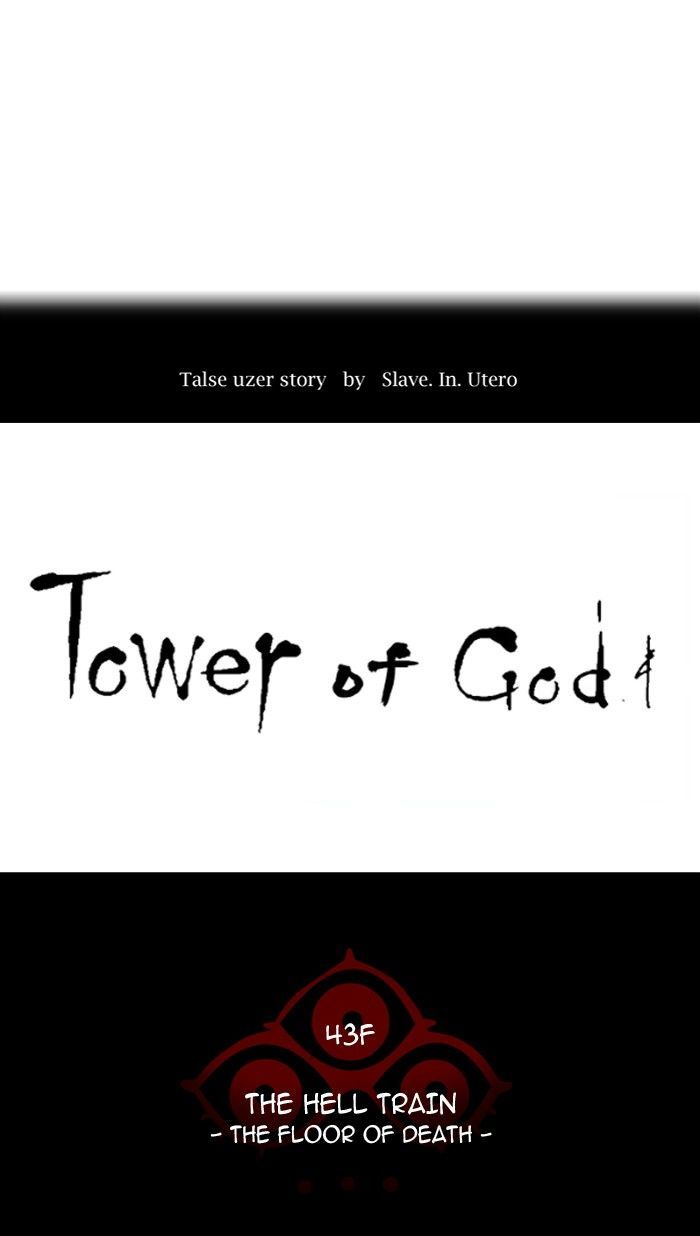 Tower of God