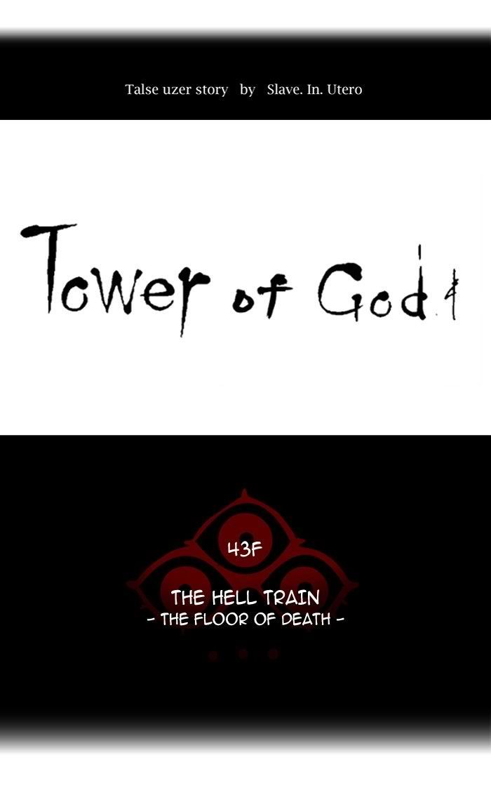 Tower of God