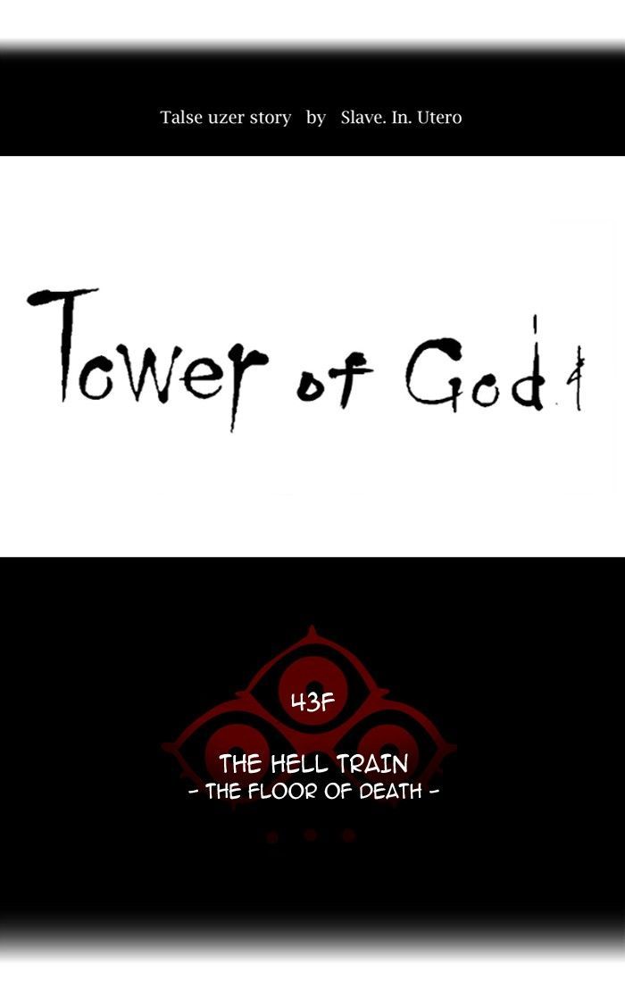 Tower of God