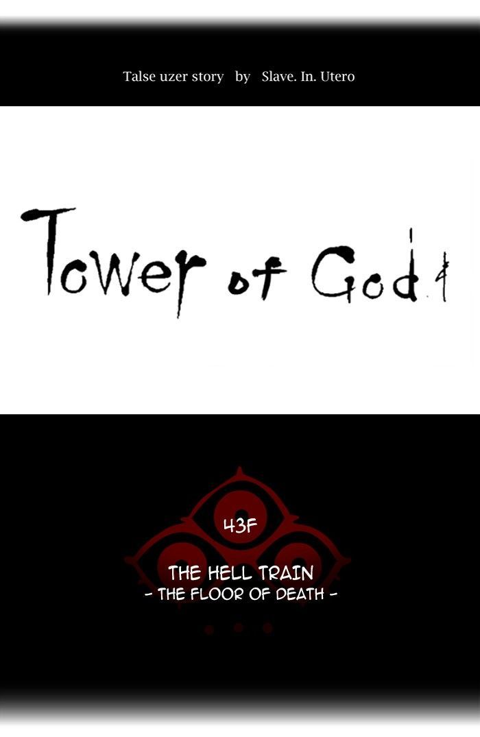 Tower of God