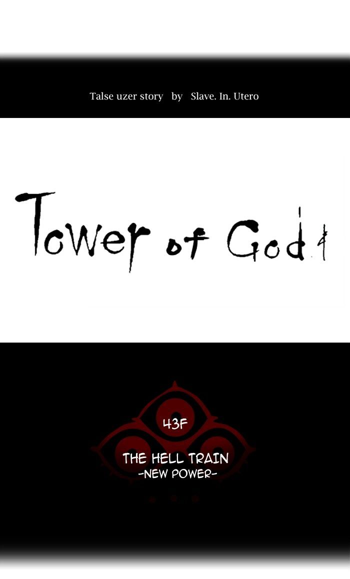 Tower of God