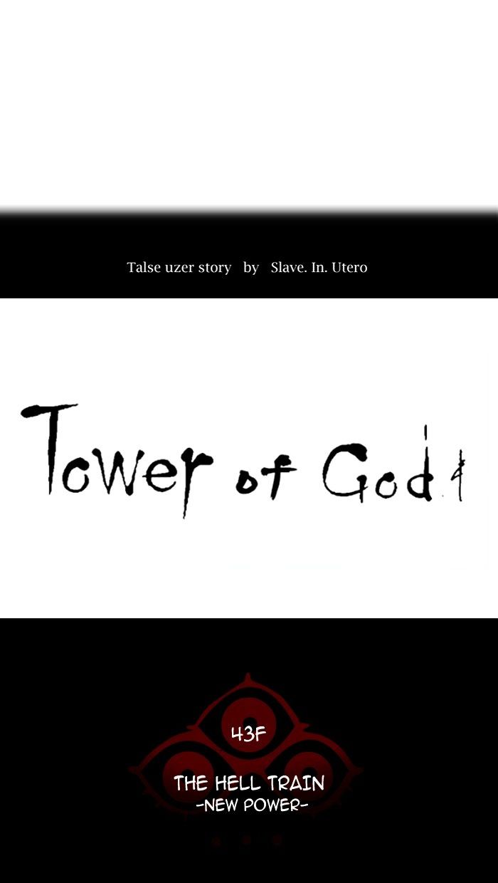 Tower of God