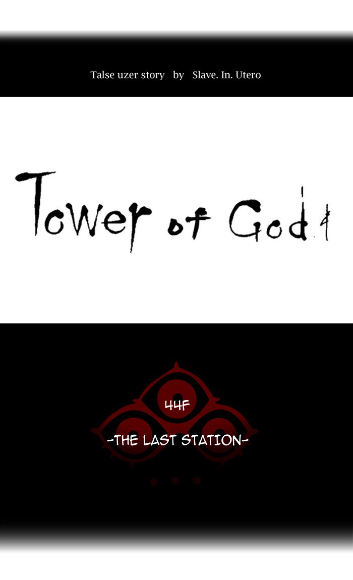 Tower of God