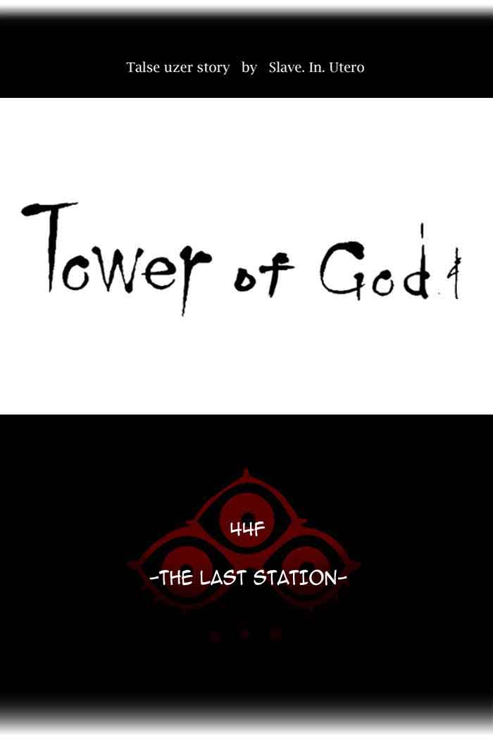 Tower of God