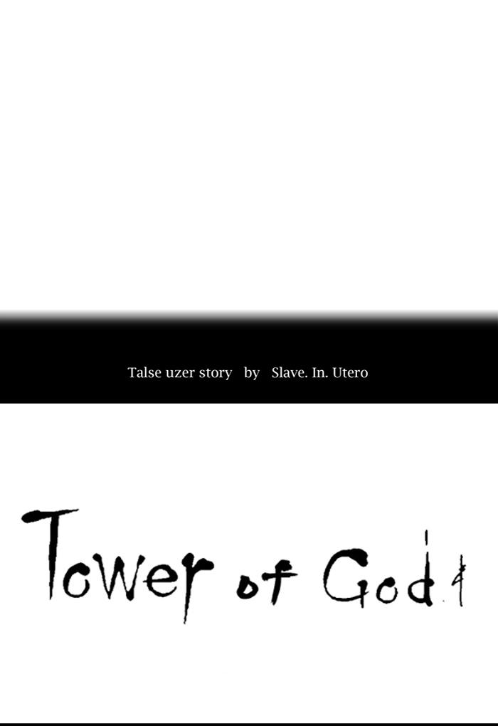 Tower of God