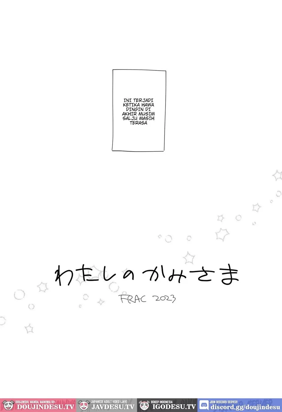 Watasi no Kami-sama Chapter 1