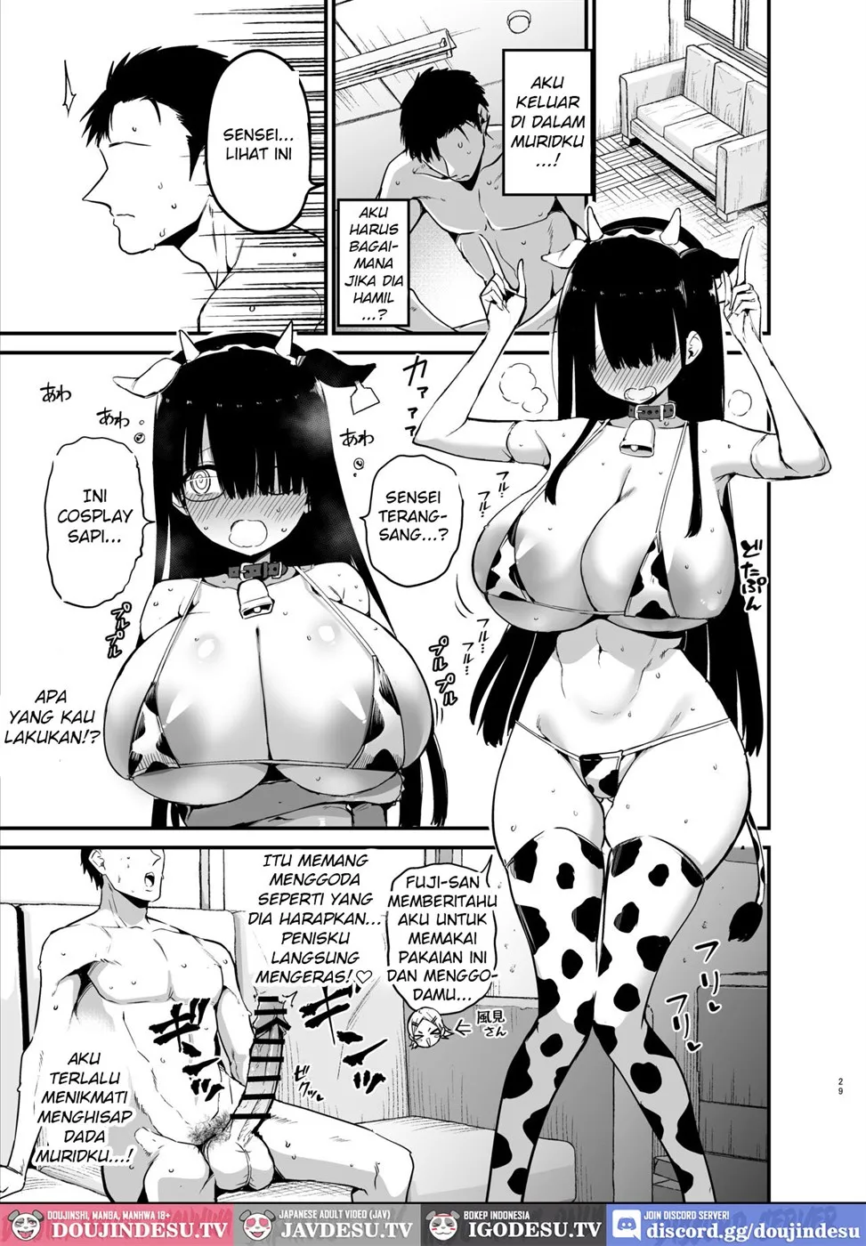 Inkya no K Cup-chan Chapter 1