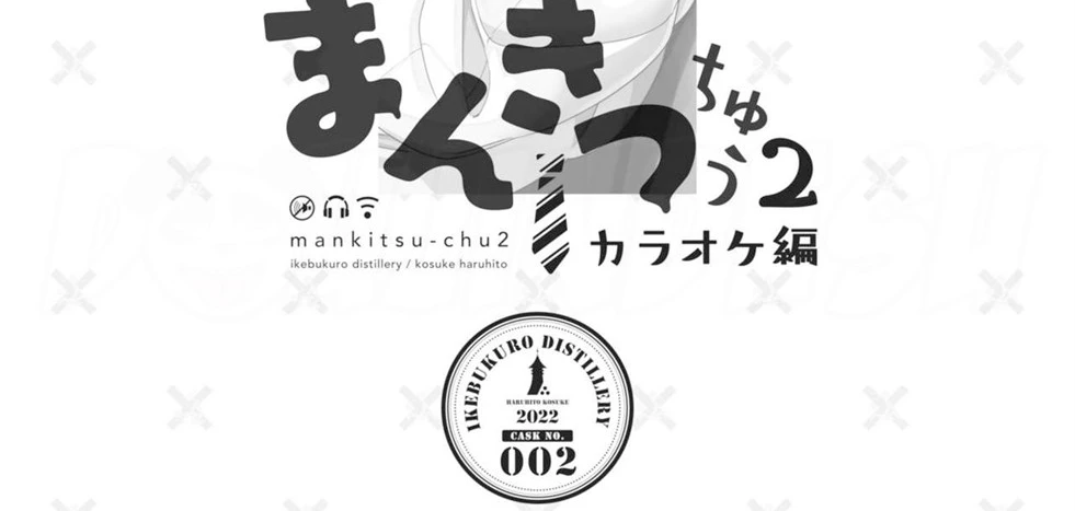 Mankitsu-chu Having a Blast Chapter 2