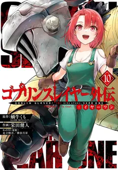 Goblin Slayer Gaiden: Year One