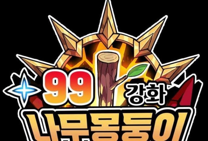 +99 Wooden Stick