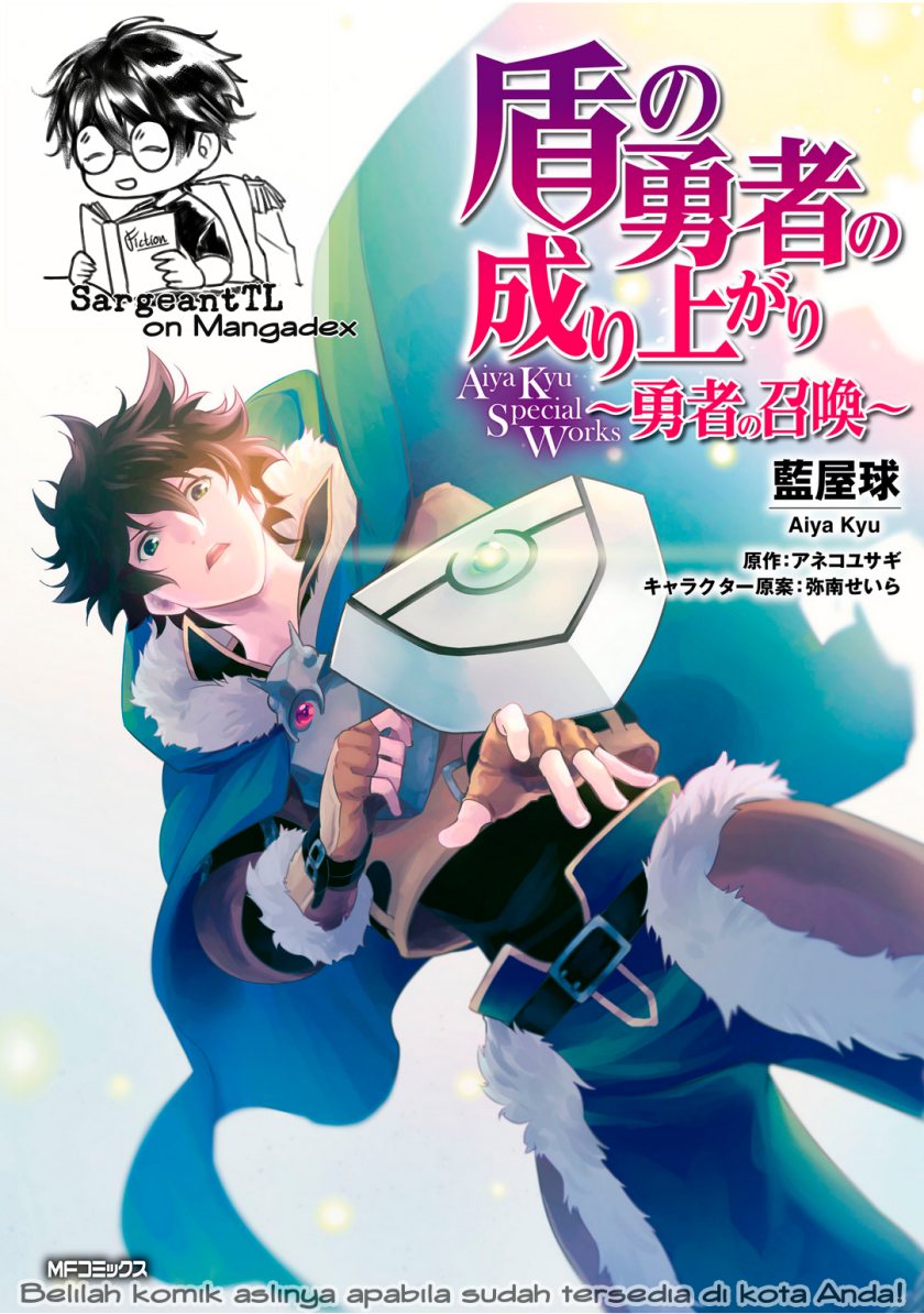 Tate no Yuusha no Nariagari Aiya Kyu Special Works – Yuusha no Shoukan