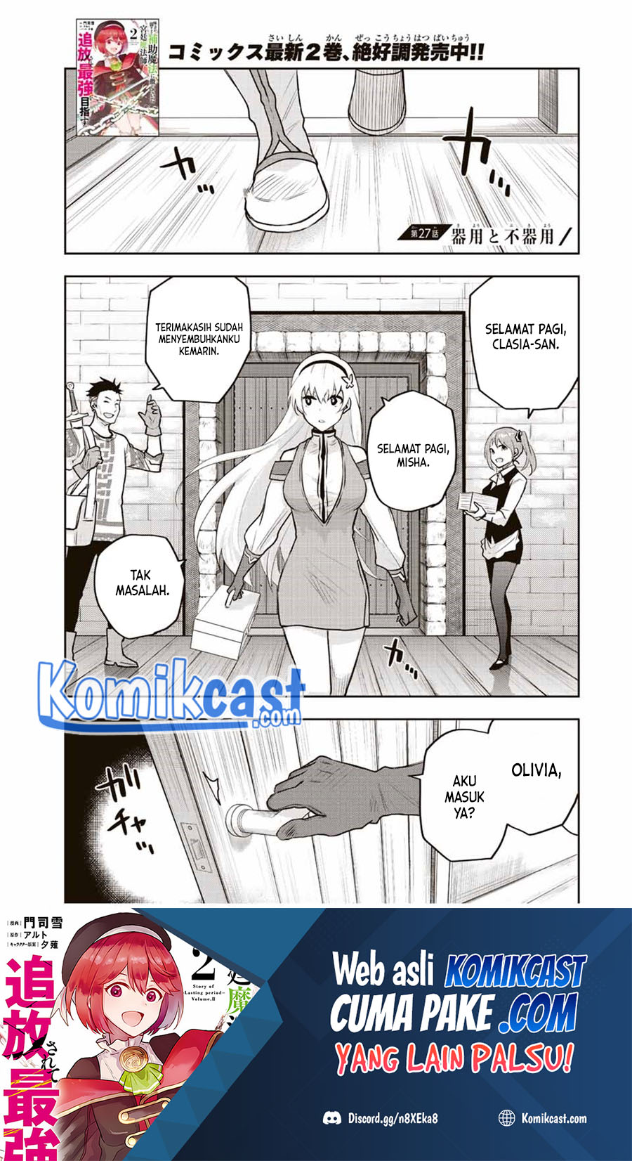 A Court Magician, Who Was Focused On Supportive Magic Because His Allies Were Too Weak, Aims To Become The Strongest After Being Banished (Mikata ga Yowasugite Hojo Mahou ni Tesshiteita Kyuutei Mahoushi, Tsuihou Sarete Saikyou wo Mezashimasu) Chapter 27