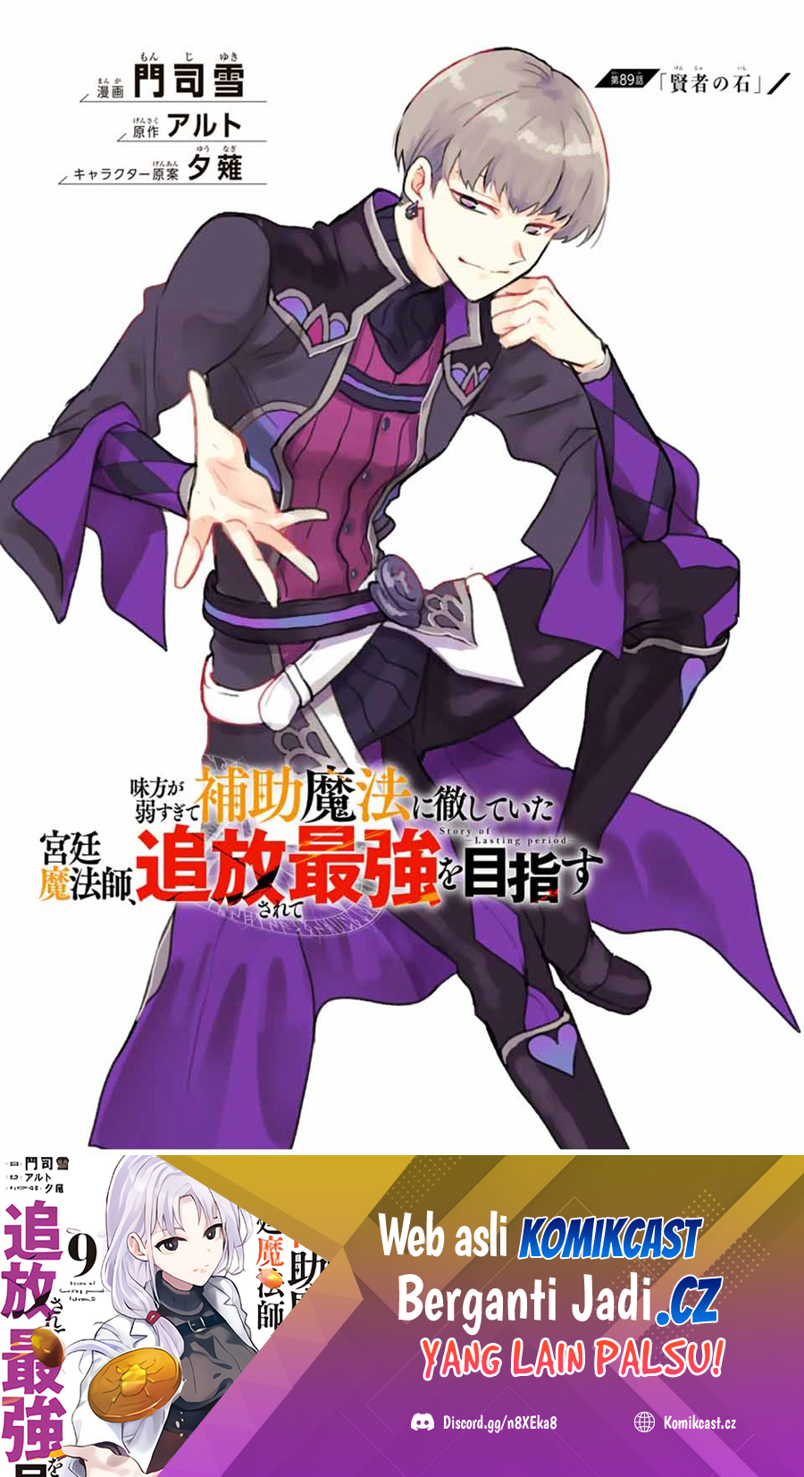 A Court Magician, Who Was Focused On Supportive Magic Because His Allies Were Too Weak, Aims To Become The Strongest After Being Banished