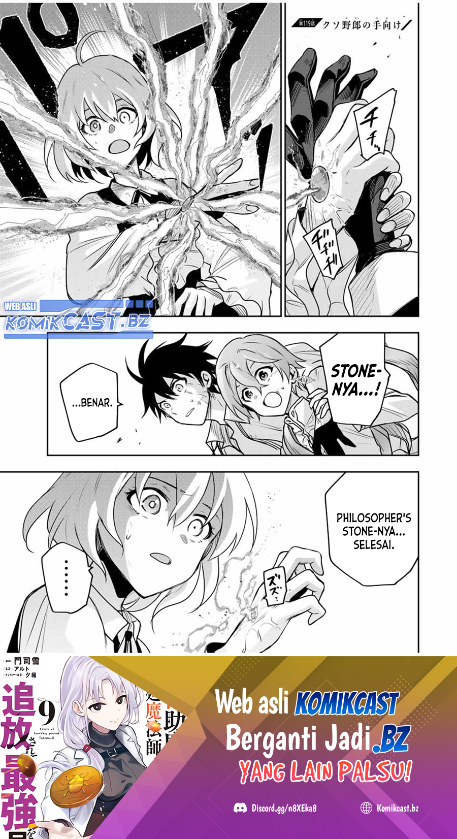 A Court Magician, Who Was Focused On Supportive Magic Because His Allies Were Too Weak, Aims To Become The Strongest After Being Banished (Mikata ga Yowasugite Hojo Mahou ni Tesshiteita Kyuutei Mahoushi, Tsuihou Sarete Saikyou wo Mezashimasu)