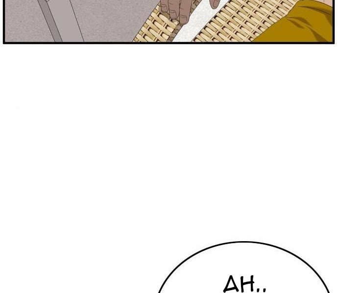 A Bad Person