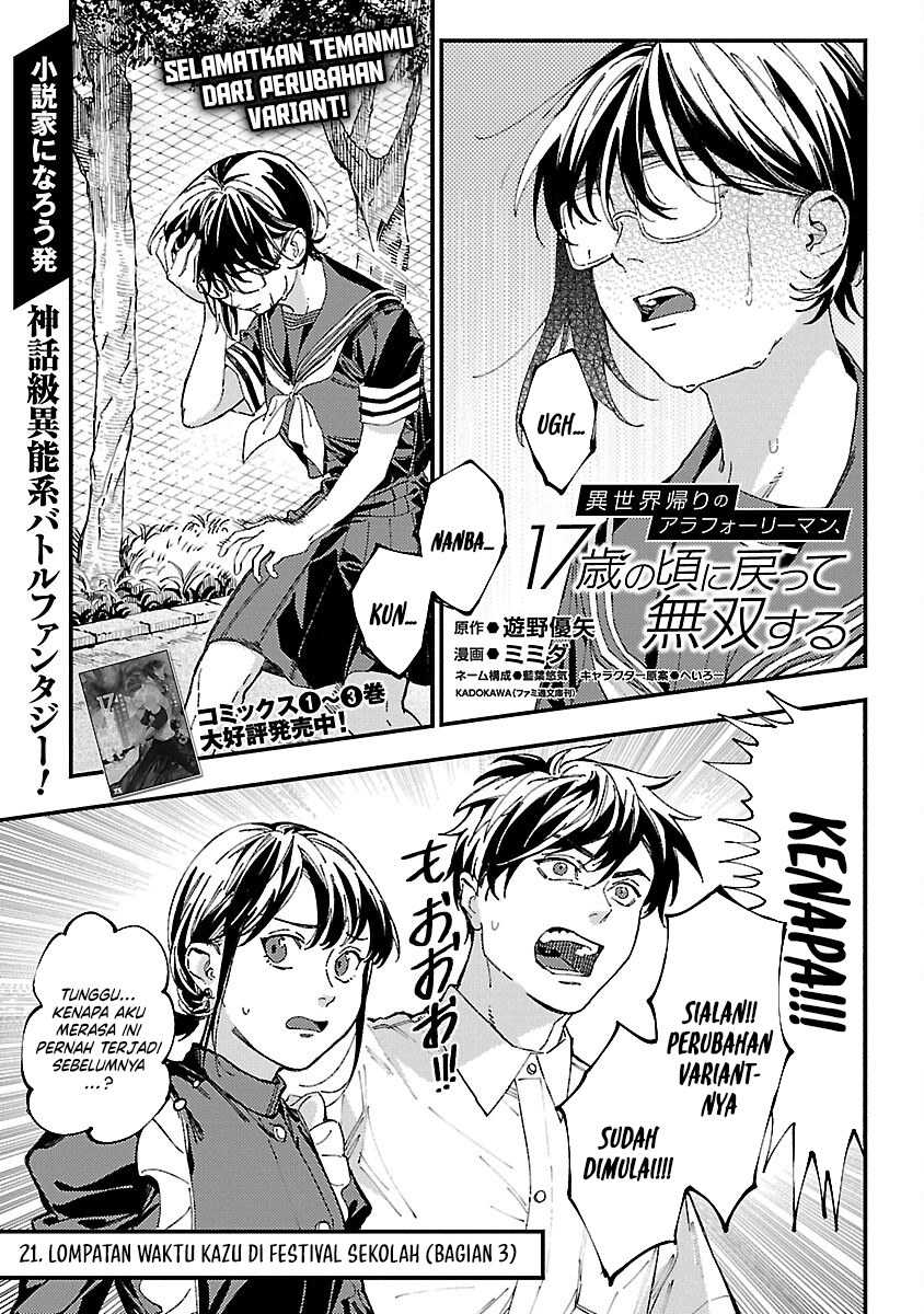 A Middle-Aged Man Who Returns From Another World Goes Back to When He Was 17 and Becomes Unbeatable
