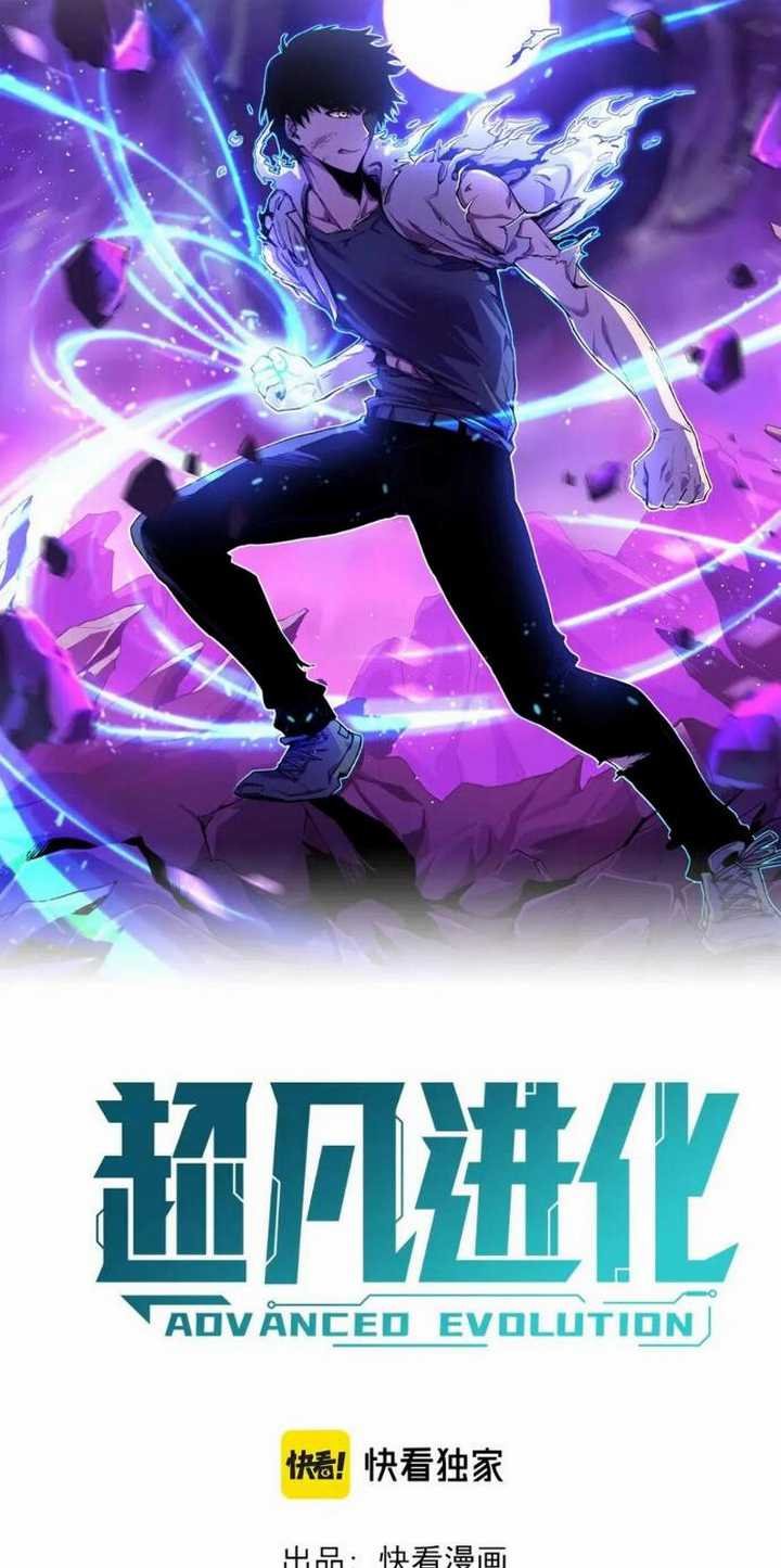 Extraordinary Evolution (Advanced Evolution)