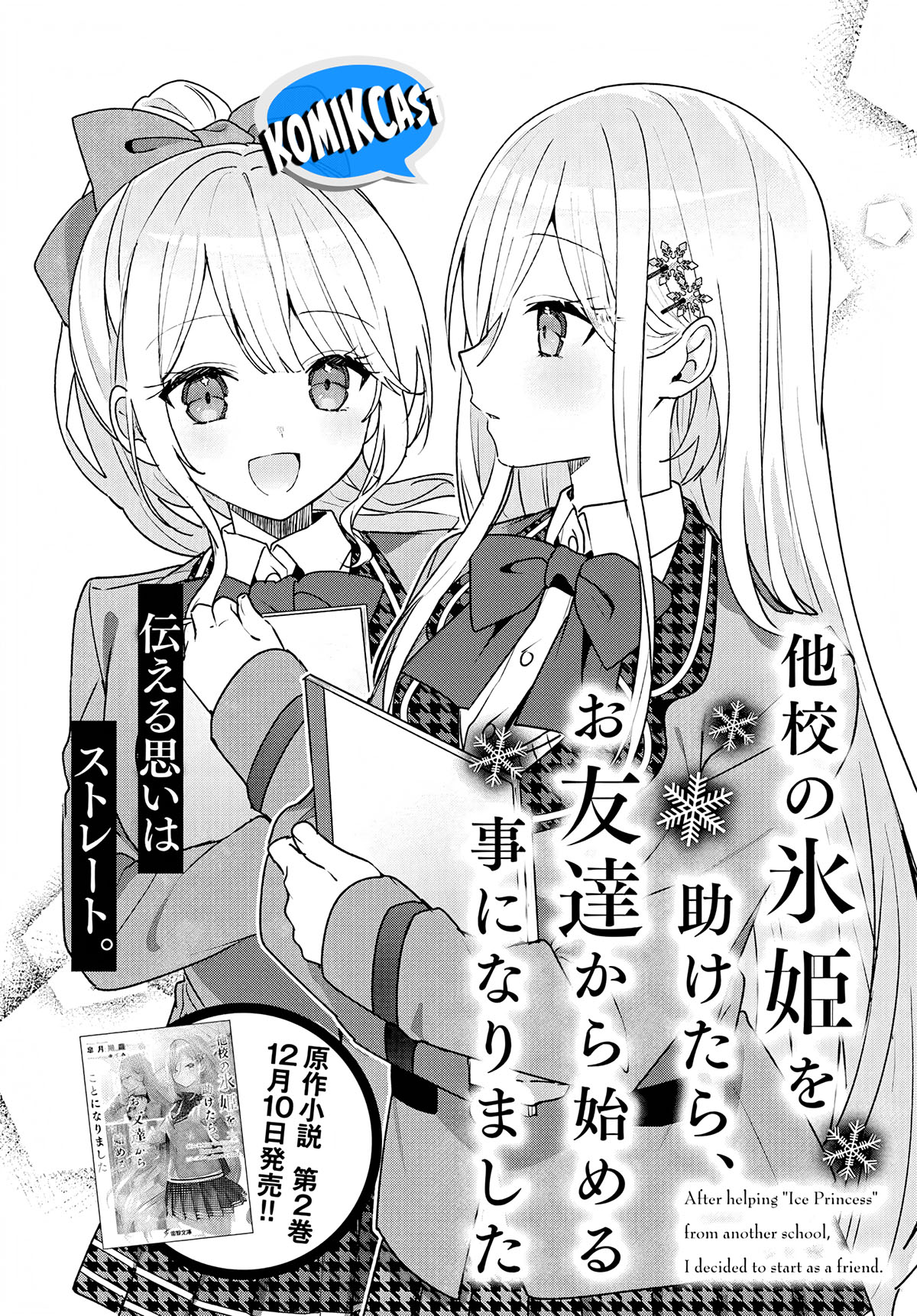 Takou no Koori Hime wo Chikan kara Tasuketara, Otomedachi kara Hajimeru Koto ni Narimashita