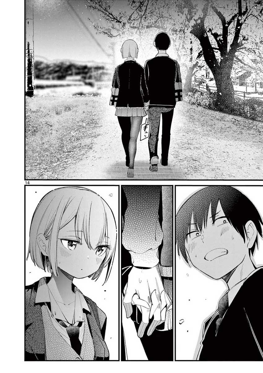 Aitsu no Kanojo