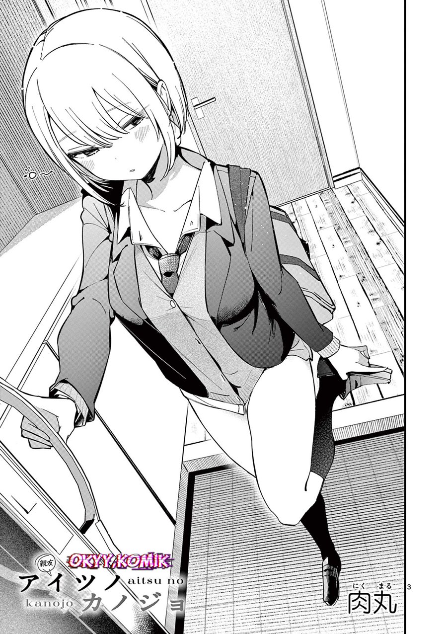 Aitsu no Kanojo Chapter 14